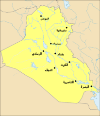 Iraq Cities Arabic