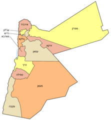 Jordan Governorates Named He